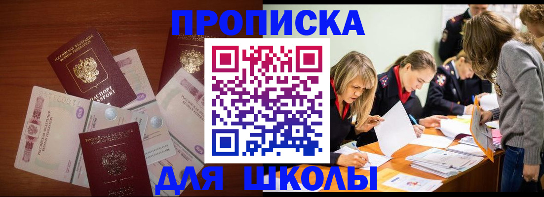 временная регистрация в Воскресенске