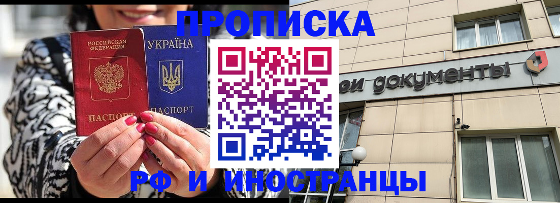 прописка для военкомата в Воскресенске