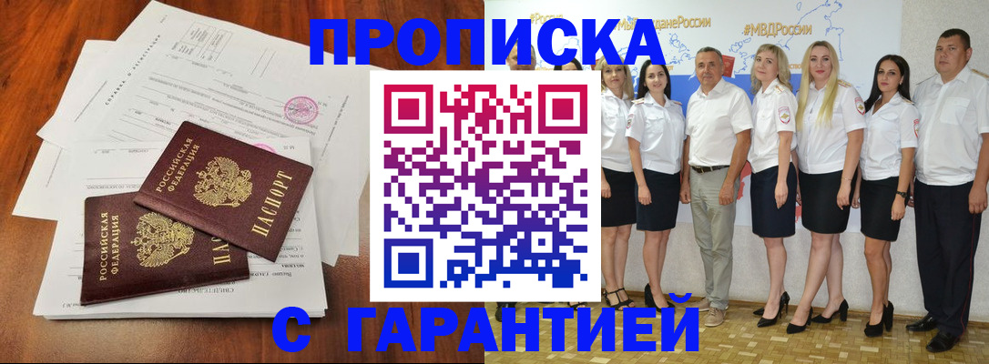 временная регистрация 2025 в Воскресенске