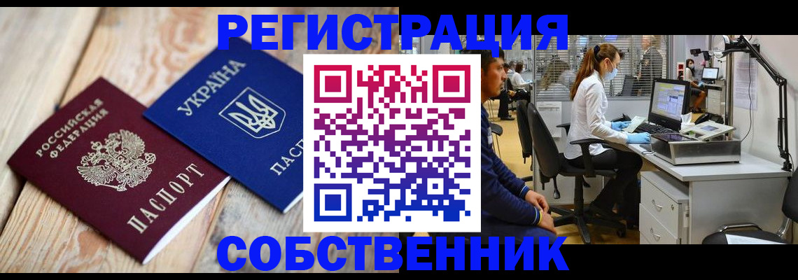 прописка для военкомата в Воскресенске