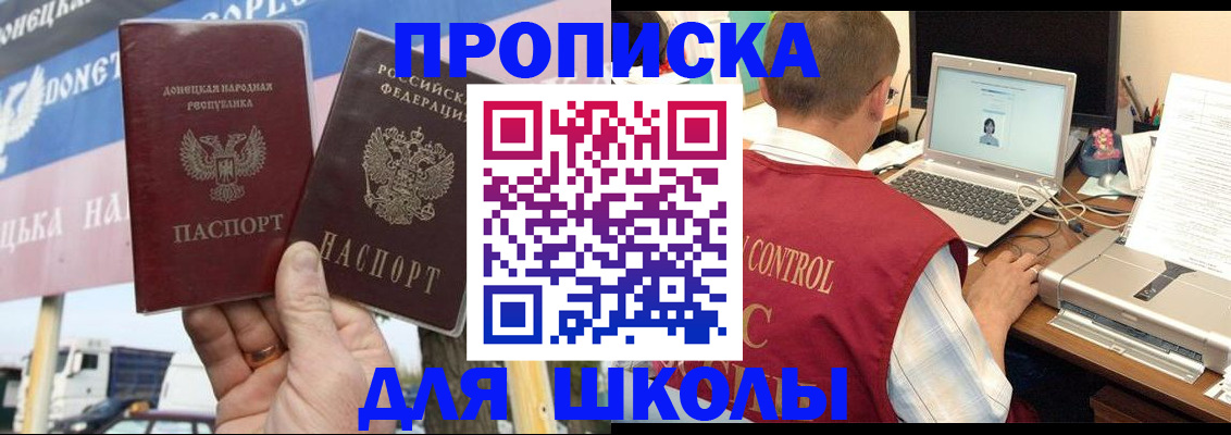 прописка штамп в Воскресенске