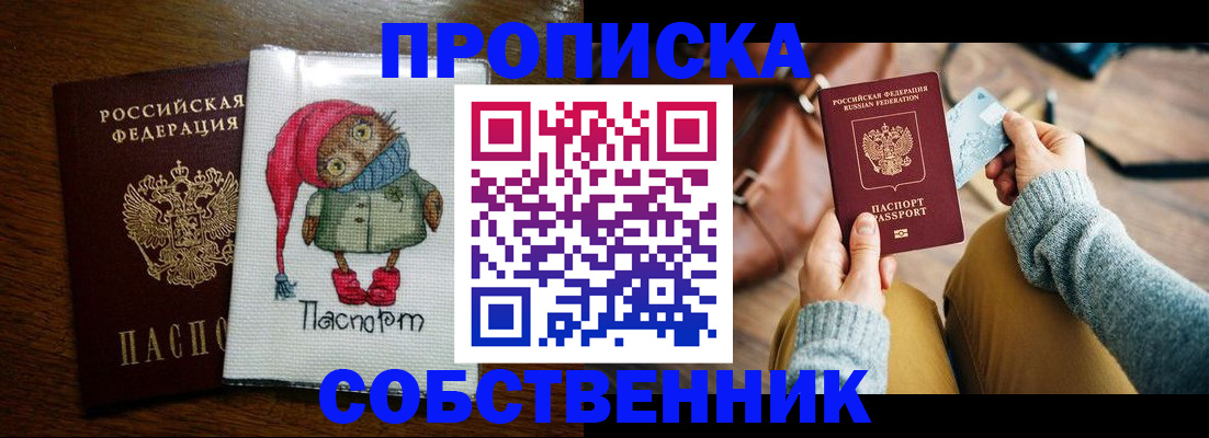 прописка для кредита в Воскресенске