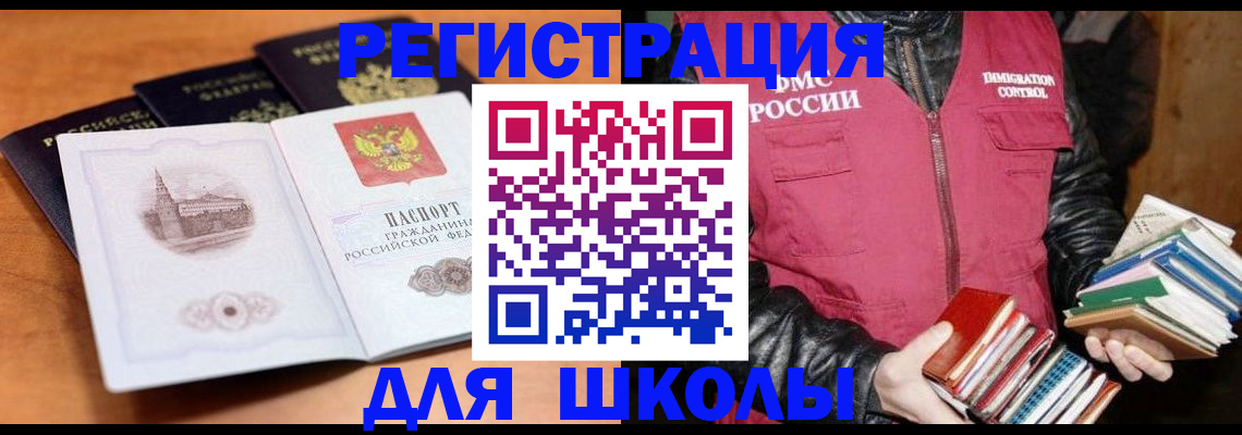 временная регистрация купить в Воскресенске